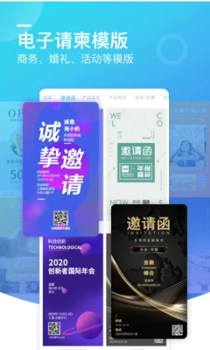微商海报