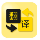 多语言拍照翻译