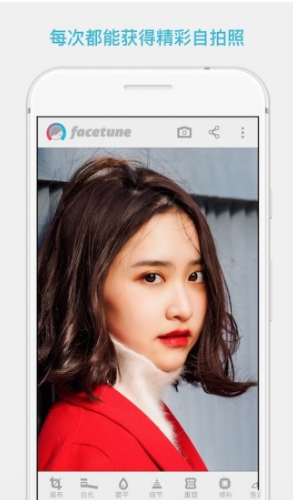 Facetune2