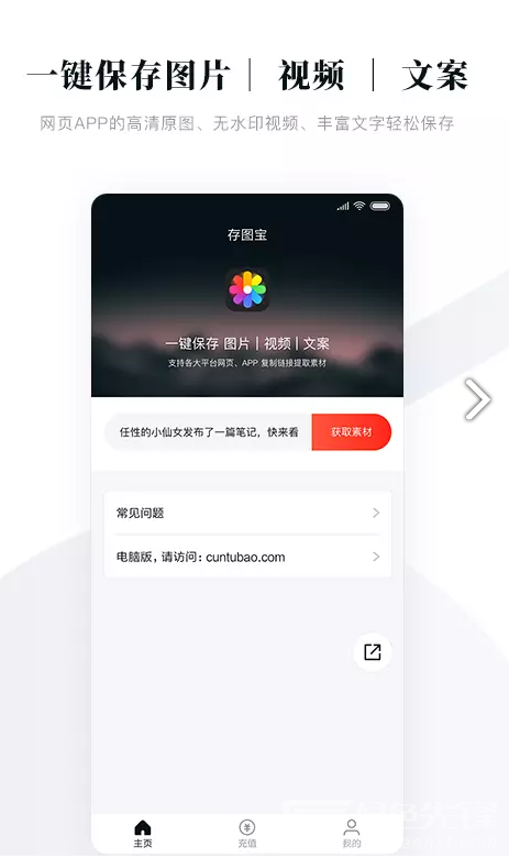 存图宝