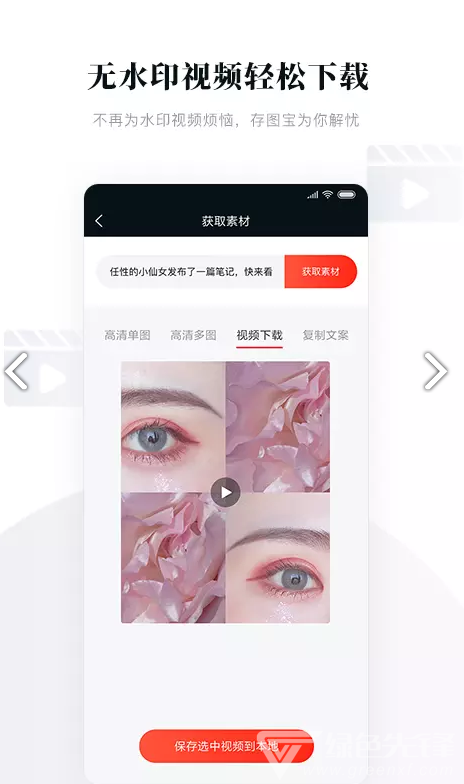 存图宝