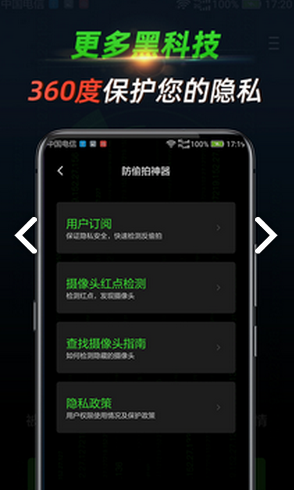 探眼