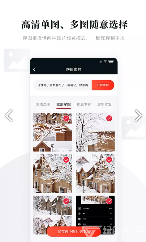 存图宝
