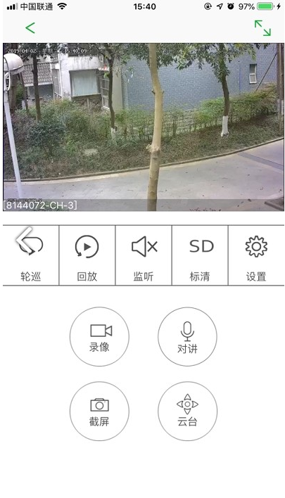 视通云监控