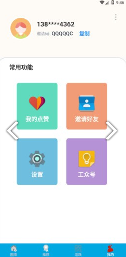 伐牧工