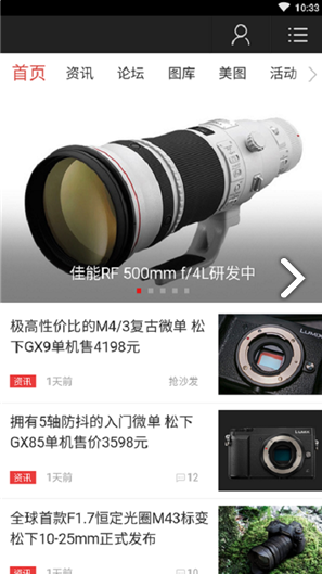 爱迎摄影讯息