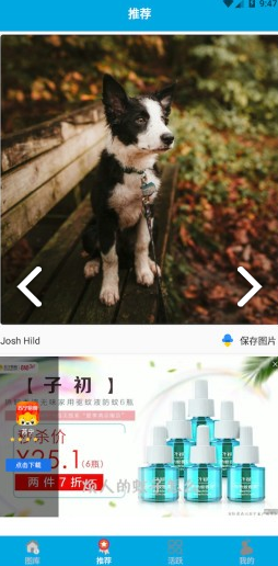 伐牧工