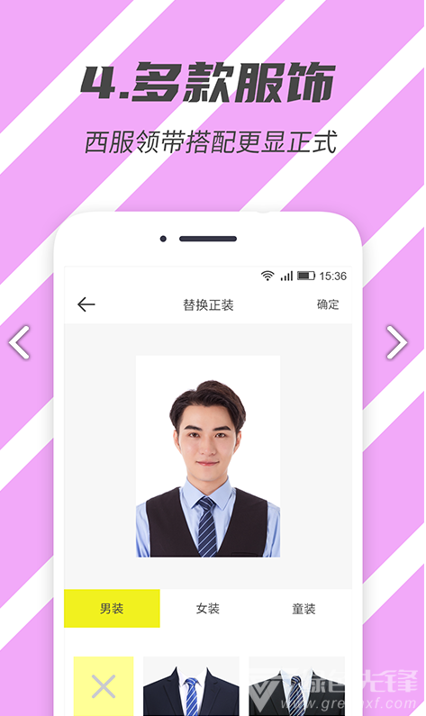 标准证件照