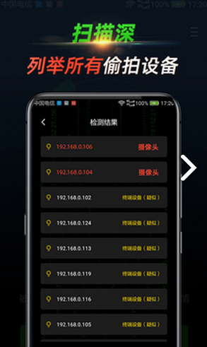 探眼