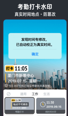 今日相机