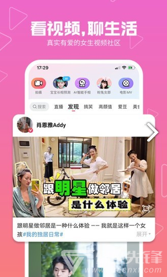 美拍图片