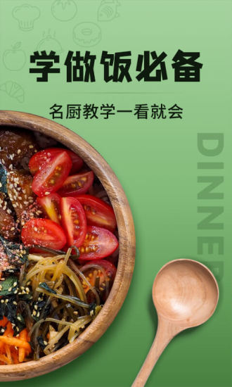 豆果美食破解版