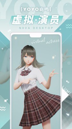 人工桌面鹿鸣苹果版
