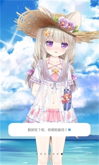 兽耳桌面污版