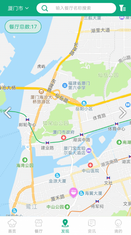 食饮安