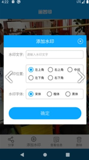 画智印