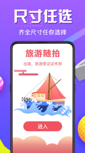 证件照相机