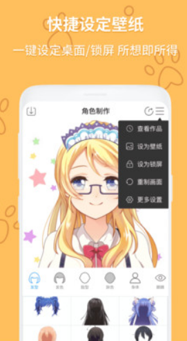 动漫头像制作大师