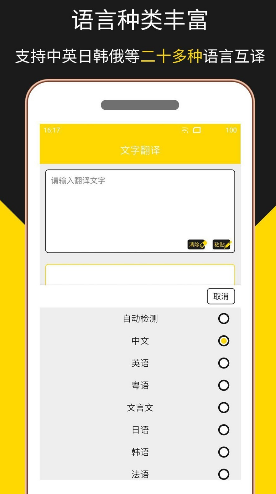 多语言拍照翻译