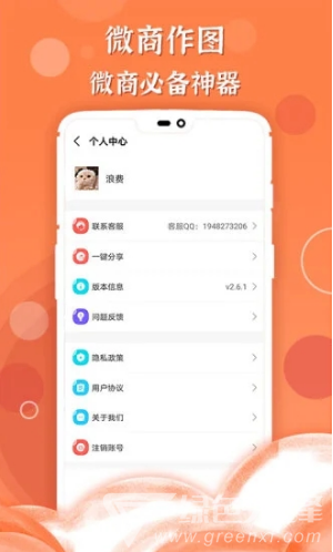 微商作图