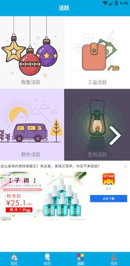 伐牧工