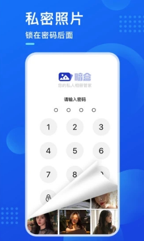 暗盒