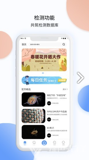 TipScope