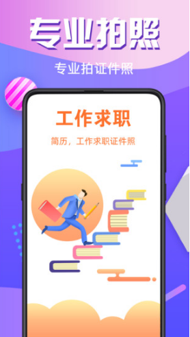 证件照相机