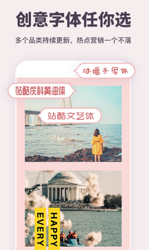 一键海报制作