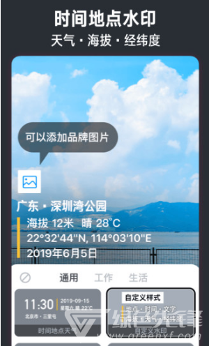 今日相机