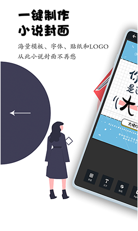 全职封面