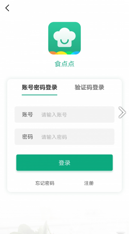 食饮安
