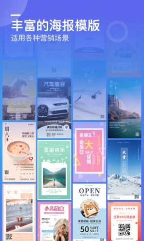 微商海报