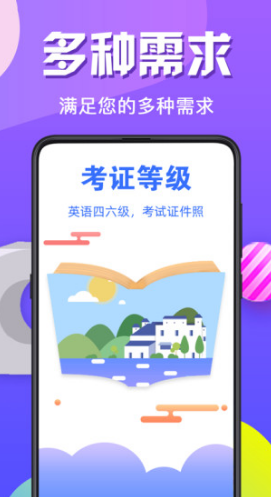 证件照相机