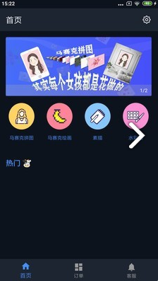 哈哈拼图