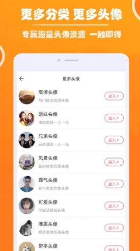 好看头像