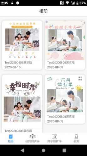 爱的相册