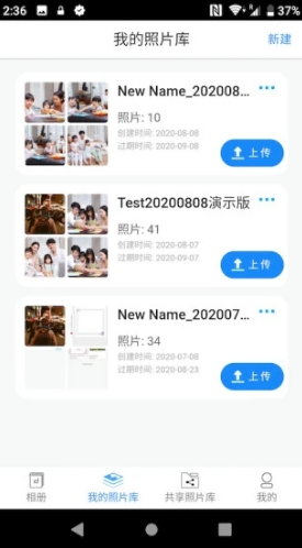 爱的相册