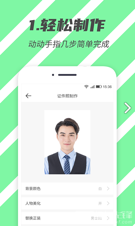 标准证件照