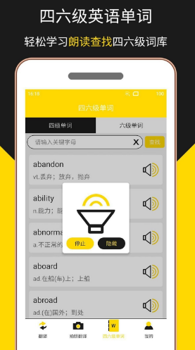 多语言拍照翻译