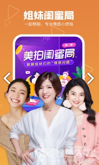 美拍图片