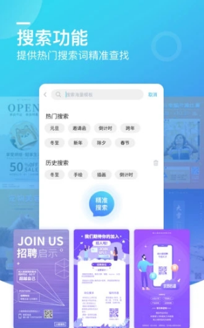 微商海报