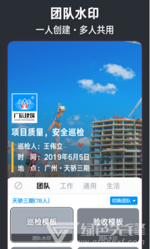 今日相机