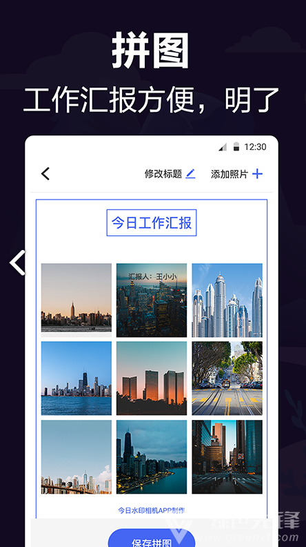工作相机