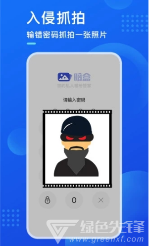 暗盒