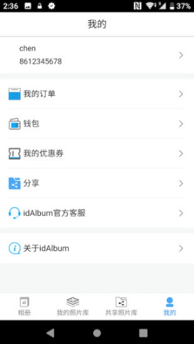 爱的相册