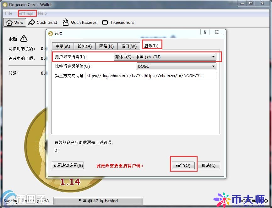 狗狗币钱包怎么用？狗狗币钱包使用教程介绍