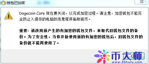 狗狗币钱包怎么用？狗狗币钱包使用教程介绍