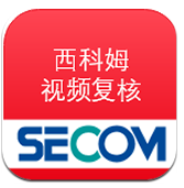西科姆视频复核