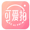 可爱拍